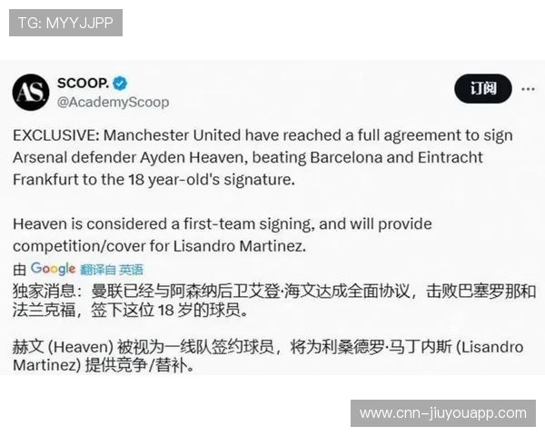 曼联目标明确，冬窗引援方案逐渐成型，曼联明年冬窗3亿镑引援